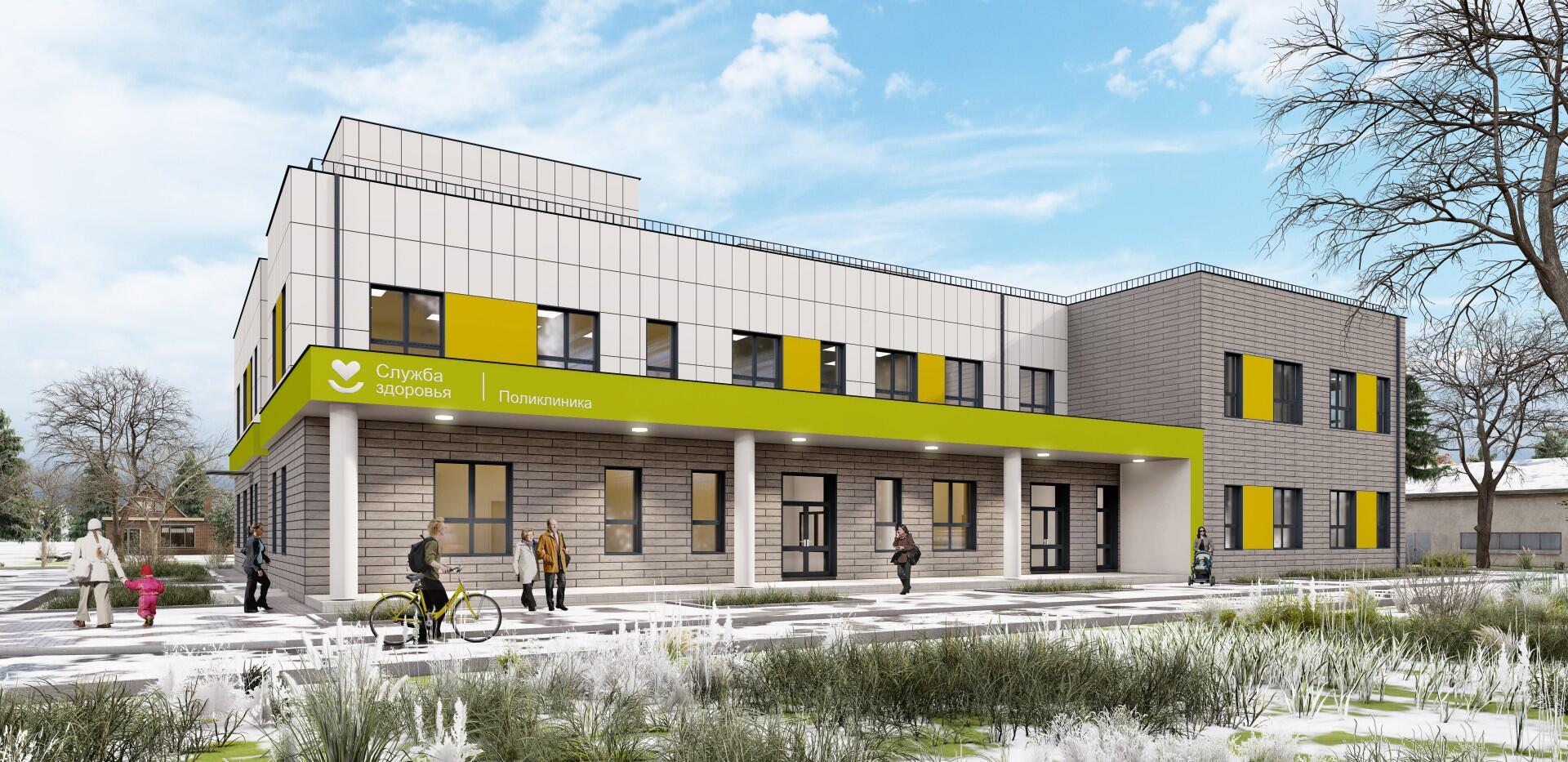 Поликлиника на 200 посещений в смену